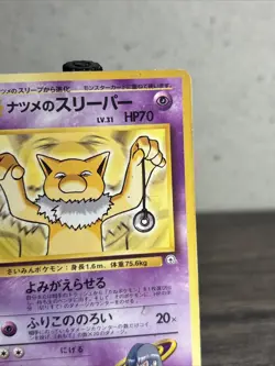 Pokemon TCG Sabrina's Hypno No.097 Japanese Challenge From The Darkness-LP!! - Image 11
