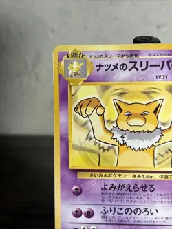 Pokemon TCG Sabrina's Hypno No.097 Japanese Challenge From The Darkness-LP!! - Image 2