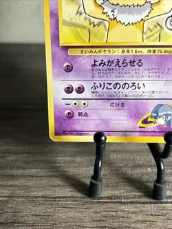 Pokemon TCG Sabrina's Hypno No.097 Japanese Challenge From The Darkness-LP!! - Image 4
