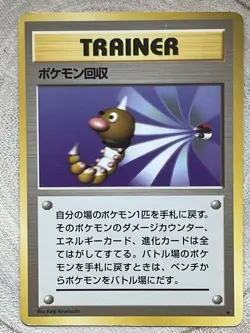 Scoop Up Trainer Japanese Pokemon Card Base Set Non-Holo Rare LP WOTC 1996 - Image 12