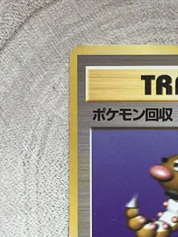 Scoop Up Trainer Japanese Pokemon Card Base Set Non-Holo Rare LP WOTC 1996 - Image 14