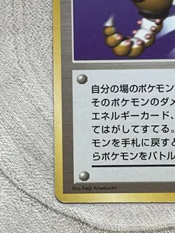 Scoop Up Trainer Japanese Pokemon Card Base Set Non-Holo Rare LP WOTC 1996 - Image 15