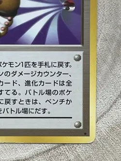 Scoop Up Trainer Japanese Pokemon Card Base Set Non-Holo Rare LP WOTC 1996 - Image 16