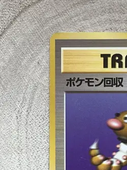 Scoop Up Trainer Japanese Pokemon Card Base Set Non-Holo Rare LP WOTC 1996 - Image 3