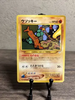 Sudowoodo Pokemon Card Game TCG Japanese Japan Anime Nintendo F/S-#185-NM! - Image 1