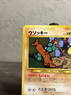 Sudowoodo Pokemon Card Game TCG Japanese Japan Anime Nintendo F/S-#185-NM! - Image 2