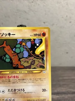 Sudowoodo Pokemon Card Game TCG Japanese Japan Anime Nintendo F/S-#185-NM! - Image 3
