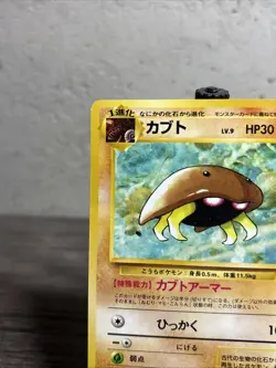 Pokemon Card Old back Japanese Kabuto No.140 LV.9 HP30-Common-Fast Shipping-LP! - Image 2