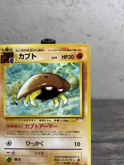 Pokemon Card Old back Japanese Kabuto No.140 LV.9 HP30-Common-Fast Shipping-LP! - Image 3