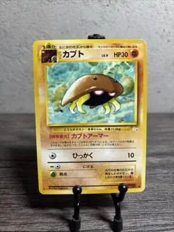 Pokemon Card Old back Japanese Kabuto No.140 LV.9 HP30-Common-Fast Shipping-LP! - Image 6