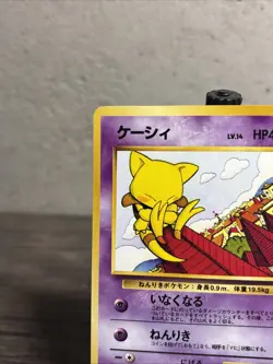 Abra #063 Pokemon Japanese 1997 Team Rocket Gang Common Card-Regular-LP!! - Image 2