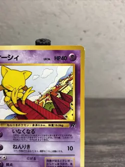 Abra #063 Pokemon Japanese 1997 Team Rocket Gang Common Card-Regular-LP!! - Image 3