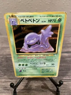 Muk 089 Holo Rare Japanese Card Pokémon Fossil -Heavily Played!! - Image 1