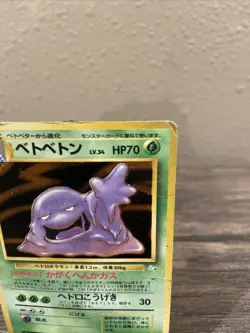 Muk 089 Holo Rare Japanese Card Pokémon Fossil -Heavily Played!! - Image 13
