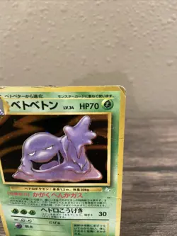 Muk 089 Holo Rare Japanese Card Pokémon Fossil -Heavily Played!! - Image 3
