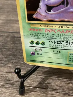 Muk 089 Holo Rare Japanese Card Pokémon Fossil -Heavily Played!! - Image 4