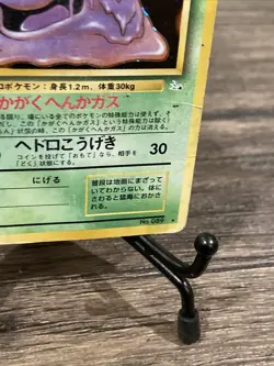 Muk 089 Holo Rare Japanese Card Pokémon Fossil -Heavily Played!! - Image 5