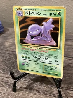 Muk 089 Holo Rare Japanese Card Pokémon Fossil -Heavily Played!! - Image 7