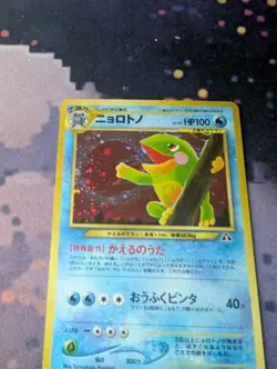 Politoed No. 186 Japanese Neo Discovery Holo Rare Pokemon Card NM - Image 1