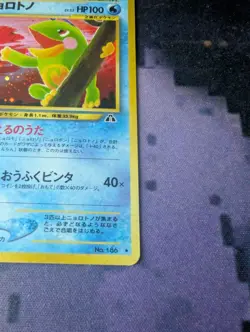 Politoed No. 186 Japanese Neo Discovery Holo Rare Pokemon Card NM - Image 14