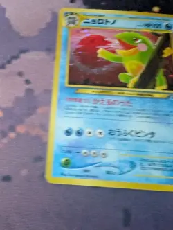 Politoed No. 186 Japanese Neo Discovery Holo Rare Pokemon Card NM - Image 4