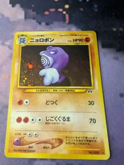 Poliwrath Holo No.062 Neo 2 Discovery - Japanese Pokemon Card - Image 1