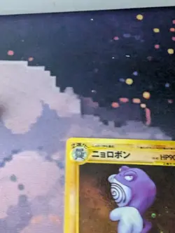 Poliwrath Holo No.062 Neo 2 Discovery - Japanese Pokemon Card - Image 2