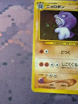 Poliwrath Holo No.062 Neo 2 Discovery - Japanese Pokemon Card - Image 4