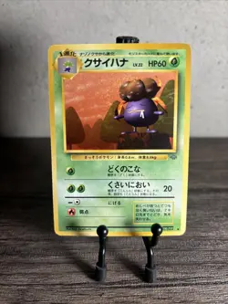 Gloom Pokemon Card Game Pocket Monster Nintendo Japanese 1996 Very rare No.044! - Image 1