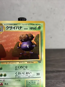Gloom Pokemon Card Game Pocket Monster Nintendo Japanese 1996 Very rare No.044! - Image 3