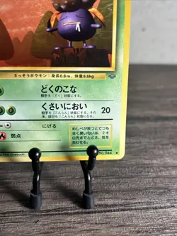 Gloom Pokemon Card Game Pocket Monster Nintendo Japanese 1996 Very rare No.044! - Image 5