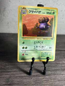 Gloom Pokemon Card Game Pocket Monster Nintendo Japanese 1996 Very rare No.044! - Image 6