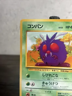 Venonat | No.048 Lv.12 Pokemon card Nintendo Pokémon TCG Japanese-NM!! - Image 10