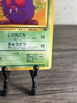 Venonat | No.048 Lv.12 Pokemon card Nintendo Pokémon TCG Japanese-NM!! - Image 13