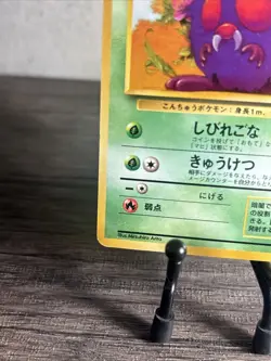 Venonat | No.048 Lv.12 Pokemon card Nintendo Pokémon TCG Japanese-NM!! - Image 4