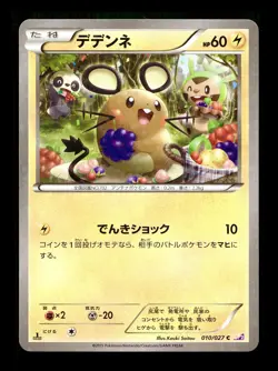 [MP] Dedenne Holo Japanese Legendary Shine Collection 010/027 Pokemon A - Image 3