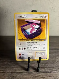 Pokémon Porygon 137 Japanese Team Rocket Gang Pocket Monsters Common Card-LP! - Image 1