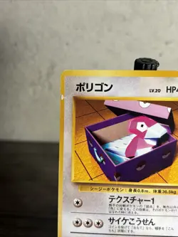 Pokémon Porygon 137 Japanese Team Rocket Gang Pocket Monsters Common Card-LP! - Image 2