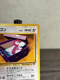 Pokémon Porygon 137 Japanese Team Rocket Gang Pocket Monsters Common Card-LP! - Image 3