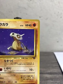 Japanese Pokemon Cubone No. 104 Jungle LP Old Back Card-Regular-Fast Shipping!! - Image 3