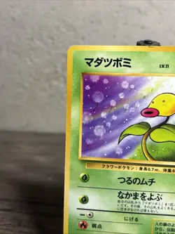 BELLSPROUT - Japanese Jungle Set - No. 069 - Common - Pokemon Card - LP!! - Image 2