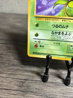 BELLSPROUT - Japanese Jungle Set - No. 069 - Common - Pokemon Card - LP!! - Image 4
