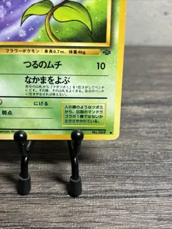BELLSPROUT - Japanese Jungle Set - No. 069 - Common - Pokemon Card - LP!! - Image 5
