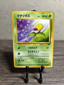 BELLSPROUT - Japanese Jungle Set - No. 069 - Common - Pokemon Card - LP!! - Image 6