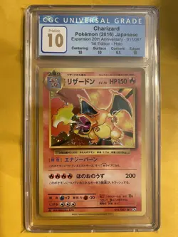 Charizard 011/087 Cp6: Expansion Pack 20th Anniversary Regular (Japanese) - Image 4