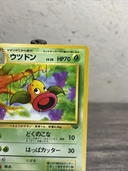 Japanese Pokémon TCG Weepinbell Jungle 070 Regular Unlimited Uncommon-LP!! - Image 11