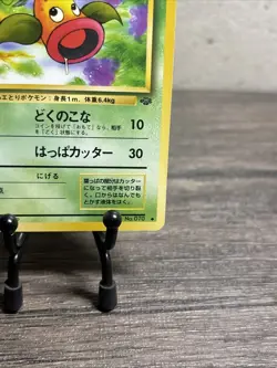 Japanese Pokémon TCG Weepinbell Jungle 070 Regular Unlimited Uncommon-LP!! - Image 5
