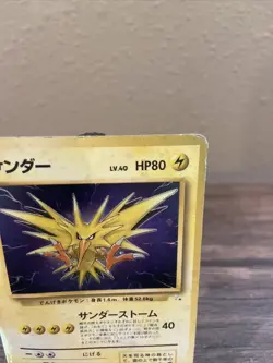 Pokemon Card Japanese - Zapdos No. 145 - Fossil - Holo-Heavily Played!! - Image 3