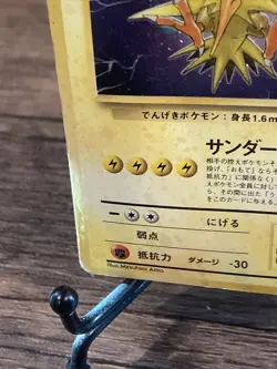 Pokemon Card Japanese - Zapdos No. 145 - Fossil - Holo-Heavily Played!! - Image 4