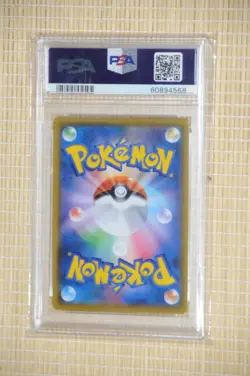 PSA 10 GEM MINT - Inkay 261/SM-P Promo Sun & Moon 2018 Pokemon Japanese - Image 4